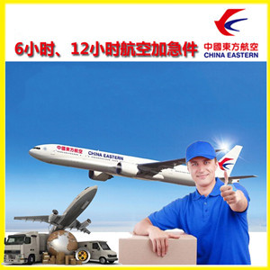 六盘水月照空运地址公司谈空运的四大作用是什么